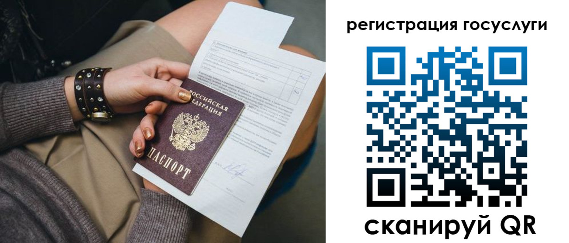 временная регистрация законно в Свободном